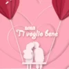 buon san valentino immagini gif